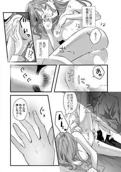 [Arai Susugu] Youjuu-sama no Gochisou-chan 1-8