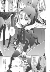 (C96) [Part K (Hitsujibane Shinobu)] Gray-tan datte Hazukashii (Lord El-Melloi II Sei no Jikenbo)