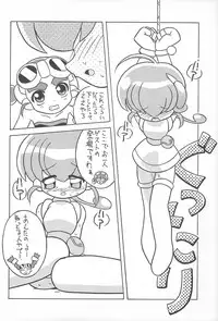 (C58) [Circle Heron (Various)] Rokushin Gattai - Magewappa 13 (Moncolle Knights)