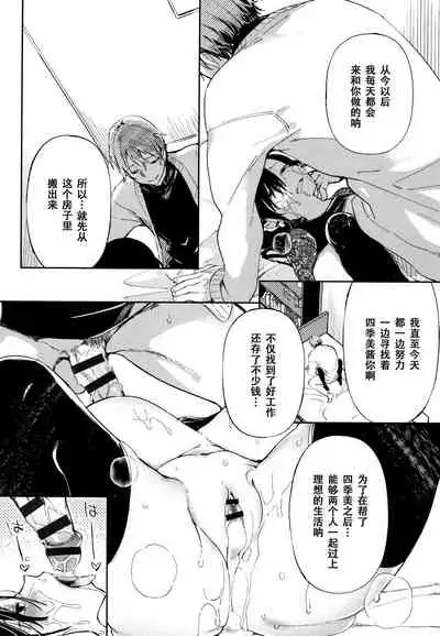 [Achumuchi] Saijaku Gal wa Ikizurai! - The weakest pussy is hard to go.ch.1-8 [Chinese] [战栗的玻璃棒汉化] [Ongoing]