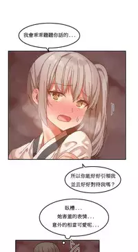 [Mx2J] Hahri's Lumpy Boardhouse Ch. 1~18【委員長個人漢化】（持續更新）