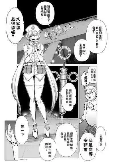 [Tetsu MOMOTA] Chijou Hyakkai R18 Ch11-15 [Chinese] 地上100層 [牛頭人酋長之魂漢化]