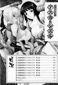 [Rindou] SenKi Madou Den Asuka & Shizuru [English] {SaHa}
