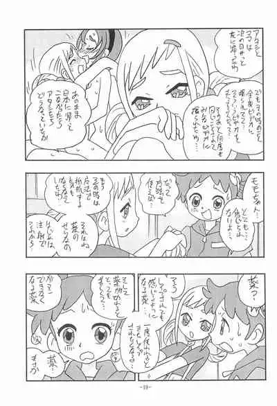 (C60) [UNION OF THE SNAKE (Shinda Mane, Kenichi T.)] JUST ANOTHER SUNDAY MORNING (Ojamajo Doremi)