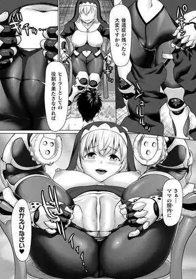 Isekai seikou Tan ― tsuyokute nyuu XXX ―