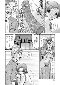 [M-trinity (Caramel-Dow)] Joshikousei + 1 (Original)