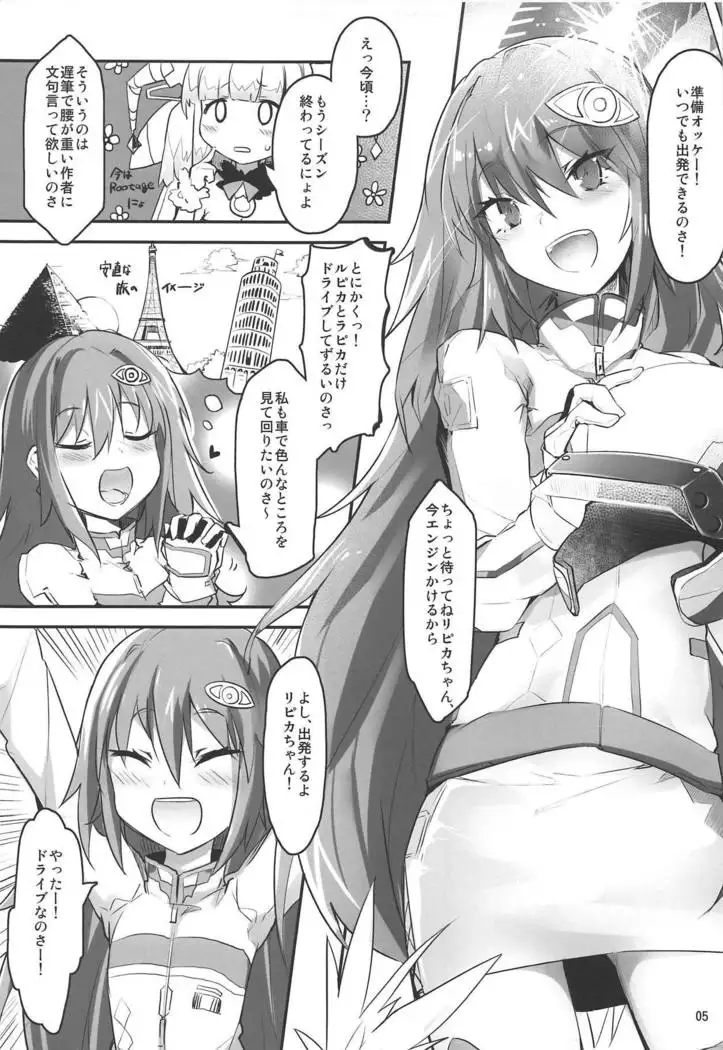 Ripica-chan ga Kawaisugite Kensen na Drive ga Dekinai Ken ni Tsuite