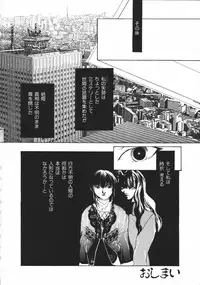 [Atsumi Arisaka] Dear Heart