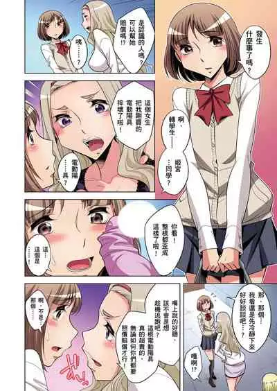 Zetsumetsu Kigu Danshi ~ Boku no Kokan ga Nerawareru Wake | 瀕臨絕種的男子～所有人都在覬覦我的小弟弟 Ch.1-19