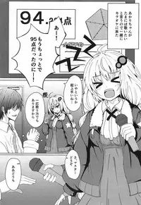 Akari-chan to Karaoke Ecchi