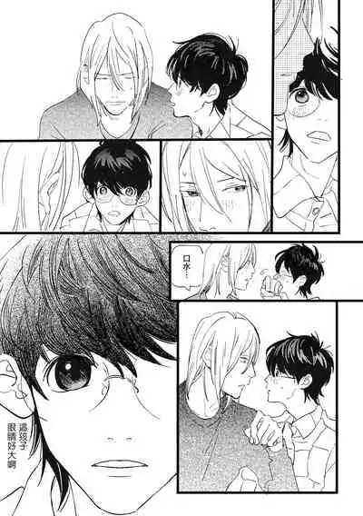 [Hakase] Ero Mangaka to Ashi-kun | 工口漫画家与助理君 Ch. 1 [Chinese] [拾荒者汉化组] [Digital]