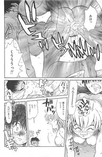 [Saitani Umetarou] Negative