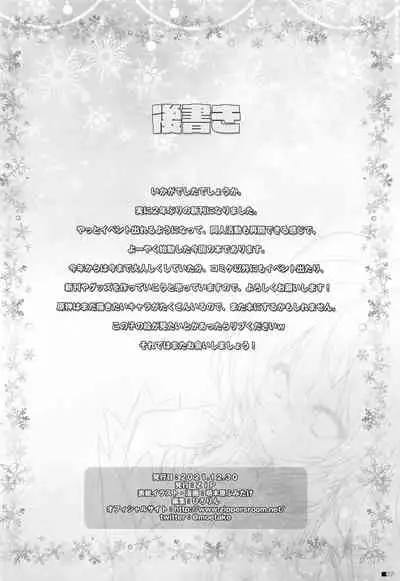 kanuchanha、nukumoriteiomatteiru。