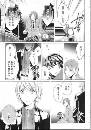 Koyoi mo, Ecchi na Shiiku ha Chika no Shoko de…