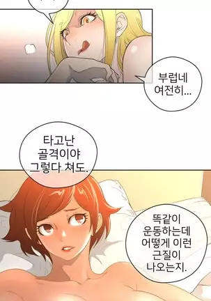 Perfect Half Ch.1-40.5