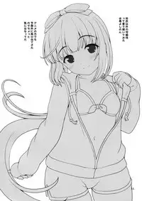 Natsu Yoshi!