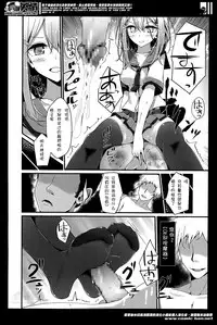 [Oouso] Olfactophilia -Side Story- (Girls forM Vol. 07) [Chinese] [妄想野心家漢化]