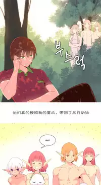 [Rozer] A World that I Rule | 我统治的世界 Ch.1-19 [Chinese]