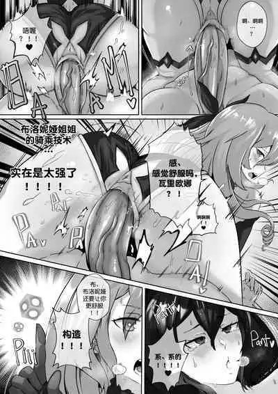 [STAR☆CHASER] HI3RD Doujinshi 002 BUTTERFLIES UNCHAINED [DELUXE EDITION] [颠佬旅者汉化组*heros汉化组]