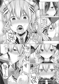 [Yoshida] Kodane Full Install! - Progeny Full Install! + 4P Leaflet