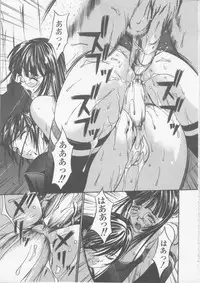 [Psycho] Seifuku Ana - The Uniform with Flesh Hole