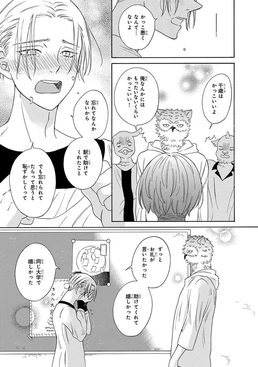 Senpai ni Mayu to Ore