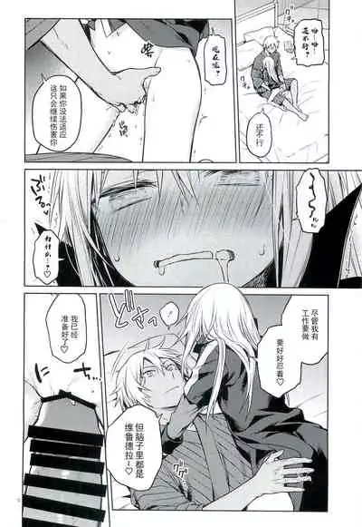 Tokunou! Boufuu Maso