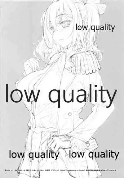 Kashima to Chotto Ero