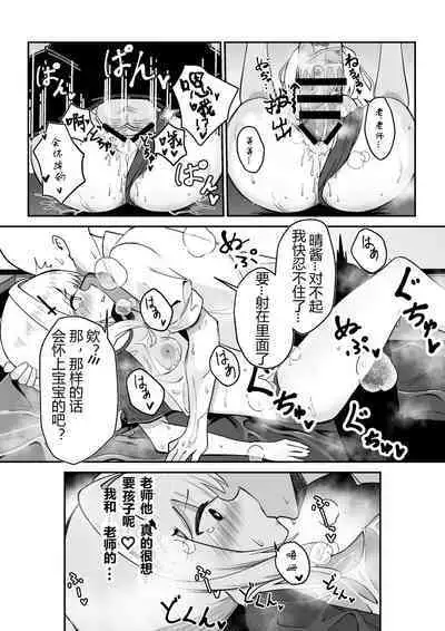 Hare-chan to Necafe Ecchi