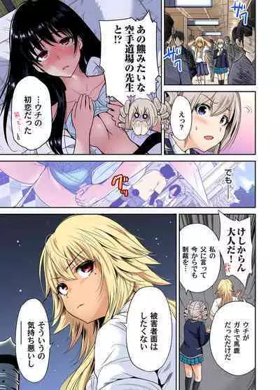 Oretoku Shuugakuryokou ~Otoko wa Jyosou shita Ore dake!! Ch. 1-25