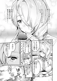 COMIC Ananga Ranga Vol. 38