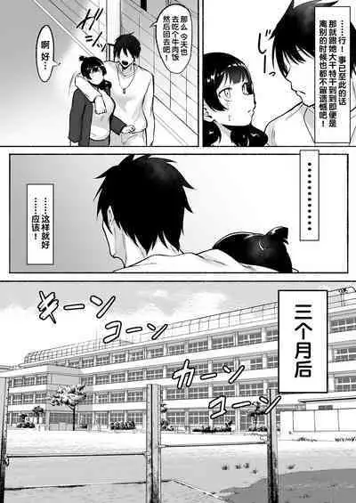 Inkya Joshi Okoshitara Sex Friend ni Natta Ken w 2 | 阴角女生被我侵犯后就成为了我的炮友的这件事情w2