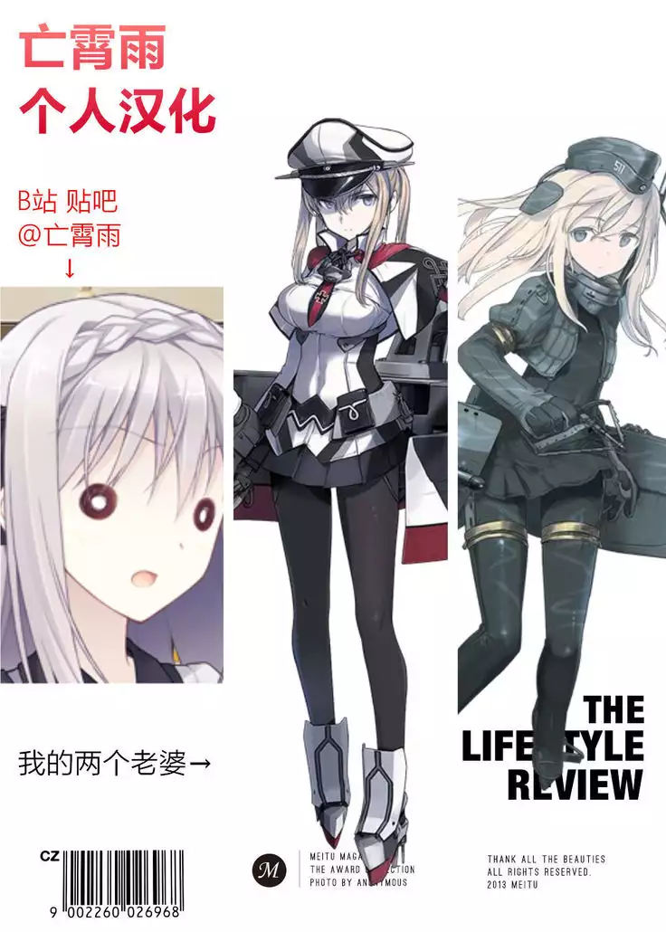 Dohogakai -Wagakai土崩瓦解 我坏- 第一话