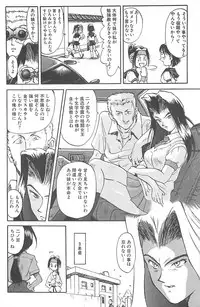 [Saitani Umetarou] Negative