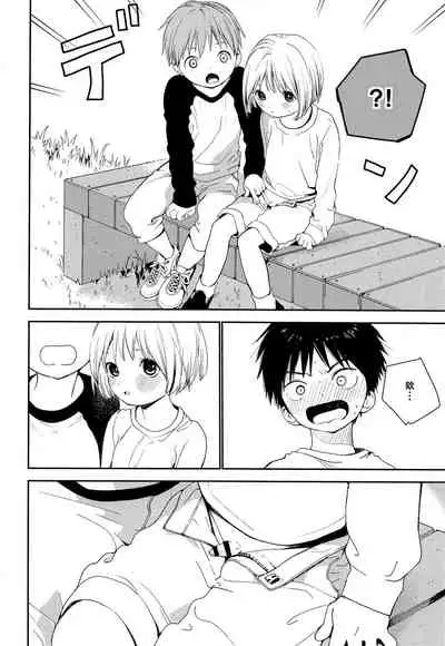 (ShotaFes 2) [S-Size (Shinachiku)] Kimi ni Onegai | 拜托你啦 [Chinese] [独栈虚梦汉化组]