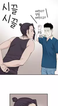 Tissue Thieves Ch.1-17 (English) (Ongoing)