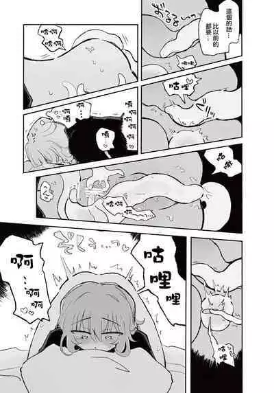 Mirai no Karada | 未來的身體