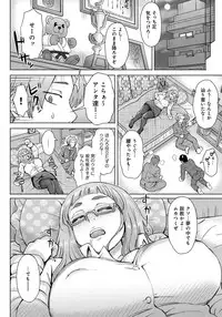 [Itou Eight] Retsujou Mixture [Digital]