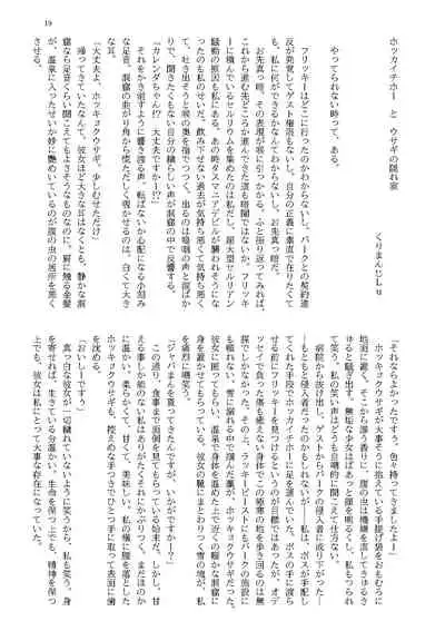 けものの愛を受け止めろ♡ヒトメス総受け合同