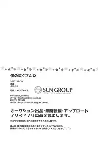 (C93) [Kiseki (Kisaki Noah)] Boku no Nana Santa (THE IDOLM@STER CINDERELLA GIRLS)