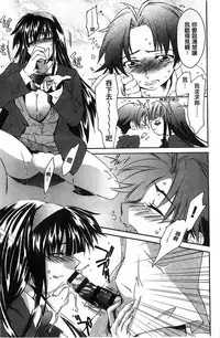 [Yuuki Homura] Houkago Love Royal | 放課後愛慾的女王陛下 [Chinese]