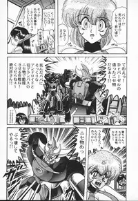 [Kamitou Masaki] Seirei Tokusou Fairy Saber VS Granbass