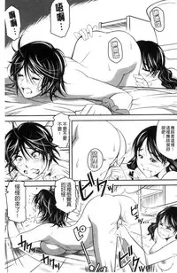 [Asamitsu Fumi] Love Chu-doku [Chinese]