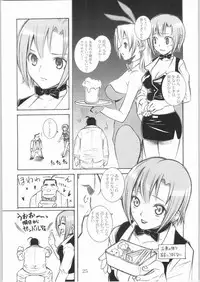 [Monte Carlo-ya (Sena Monaco)] Nice Jackey! (Super Black Jack)