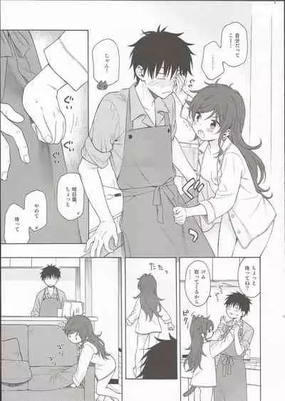 (C96) [Fuka Fuka (Sekiya Asami)] LIVINGROOM (Qualidea Code)