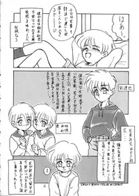 (C43) [Himitsu Kessha Geru Kai] CONDENSE MILK