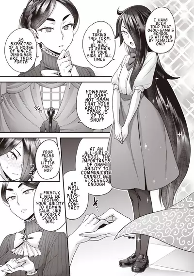 [Yoshiragi] Houjou-ke no Inbi naru Nichijyou | Part 1 [English]