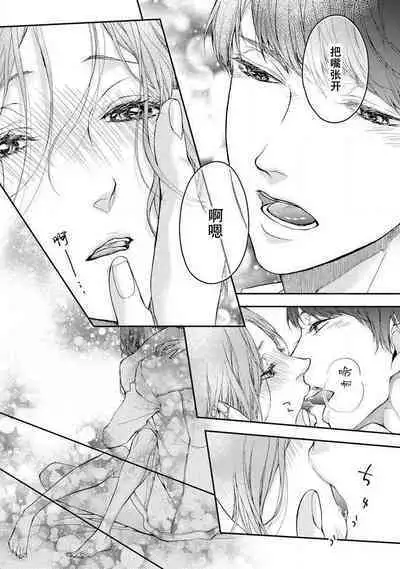 oku no Oku made mitsu no aji | 直达最深处的甜蜜味道