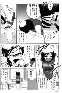 [Minami Tomoko & Kyon] Ai wa Kagi no Kazu dake Vol.2