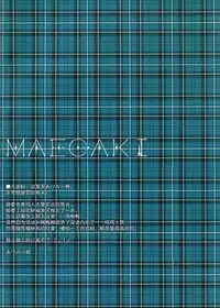 (Mimiket 28) [Come Through (Adumi Kazuki)] Sana to Nyan Nyan 2 (Mashiro-Iro Symphony) [Chinese] [绅士仓库汉化]